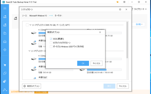 スクリーンショット (25)