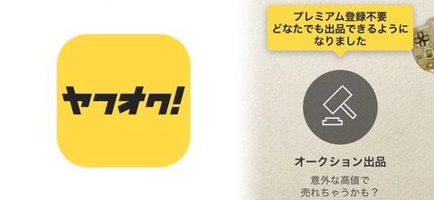 yahoAuc_650_02