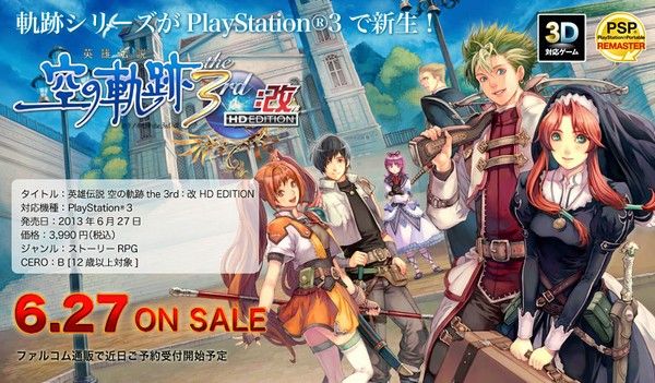 軌跡シリーズ日記1 あまりにも長く続いている軌跡シリーズについて振り返ってみる 魔王の引き出し 軌跡シリーズ日記1 あまりにも長く続いている軌跡シリーズについて振り返ってみる 魔王の引き出し
