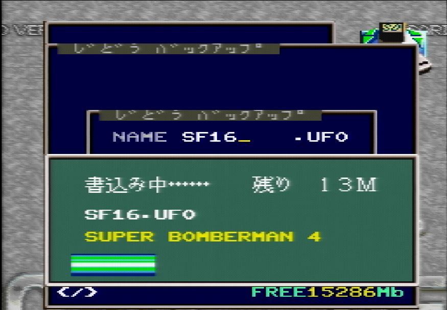 スーファミソフトの吸出し機 Superufo Pro 8 使い方などレビュー 魔王の引き出し スーファミソフトの吸出し機 Superufo Pro 8 使い方などレビュー 魔王の引き出し