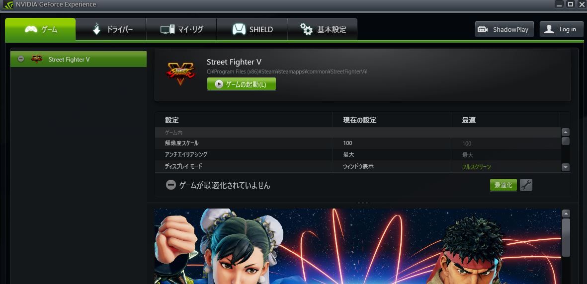 レビュー Pc版ストリートファイターv オンラインの仕様とドライバについて 魔王の引き出し