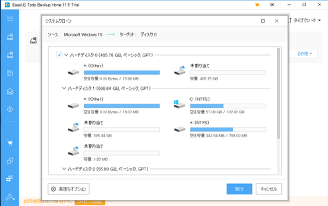 スクリーンショット (26)