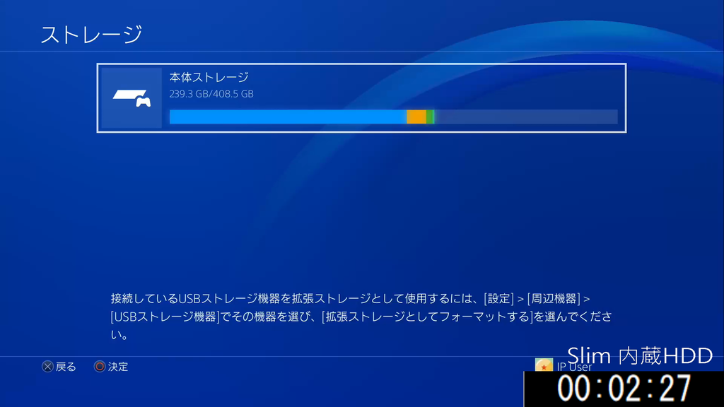 Ps4に外付けssdを取り付けロード時間を高速化しよう 魔王の引き出し Ps4に外付けssdを取り付けロード時間を高速化しよう 魔王の引き出し