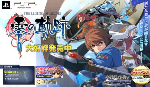 軌跡シリーズ日記1 あまりにも長く続いている軌跡シリーズについて振り返ってみる 魔王の引き出し 軌跡シリーズ日記1 あまりにも長く続いている軌跡シリーズについて振り返ってみる 魔王の引き出し