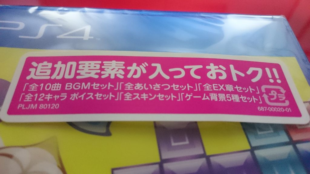 ぷよぷよテトリス スペシャルプライス版 ちょこっと感想 魔王の引き出し ぷよぷよテトリス スペシャルプライス版 ちょこっと感想 魔王の引き出し