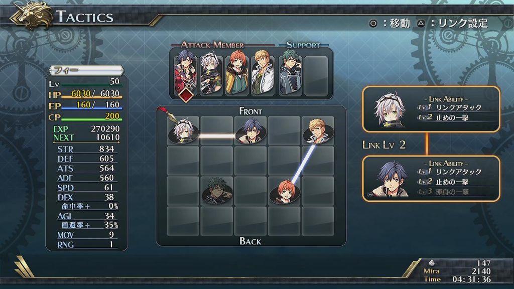 英雄伝説 閃の軌跡 プレイ2日目 魔王の引き出し