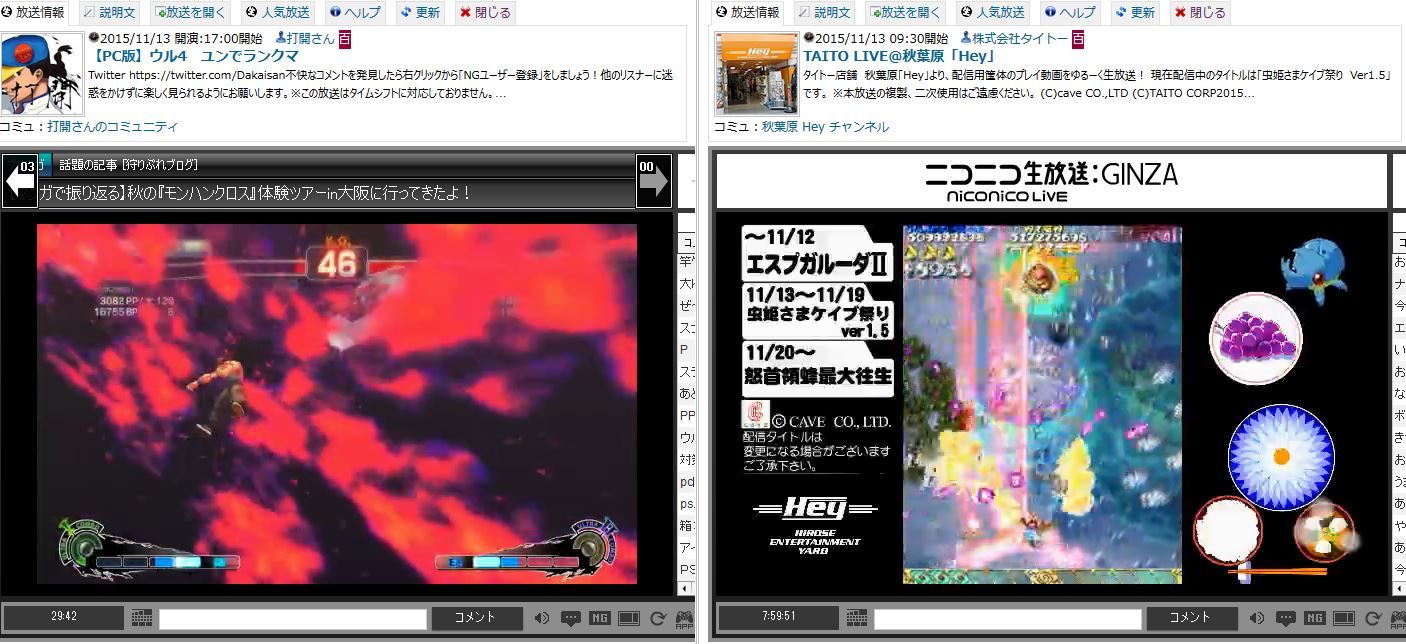 ニコ生で見たい放送が重なった時に便利な ニコニマド 魔王の引き出し