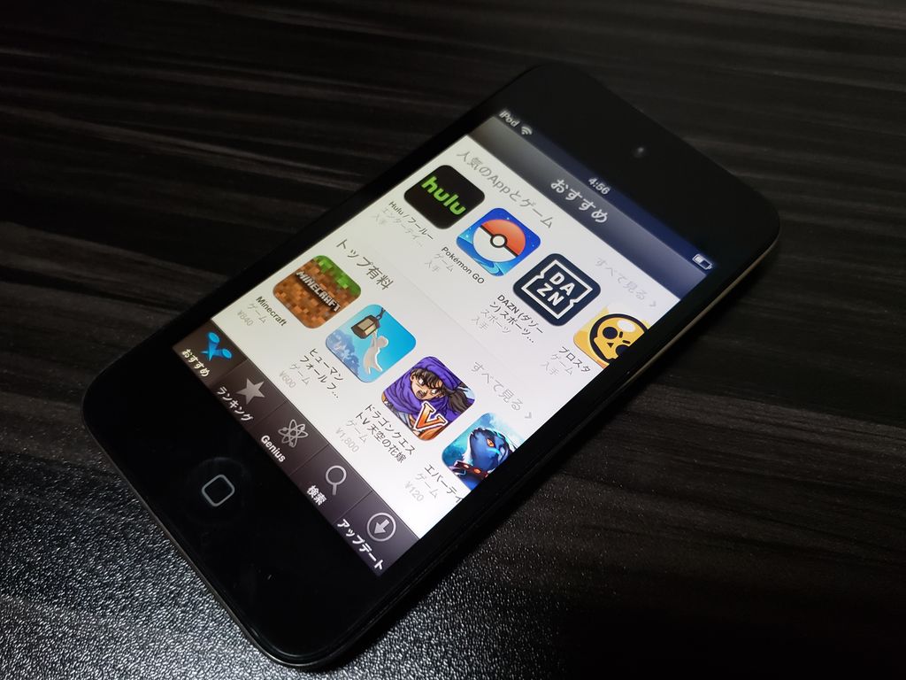 懐かしレビュー】第4世代 iPod touch : 魔王の引き出し 懐かしレビュー】第4世代 iPod touch : 魔王の引き出し