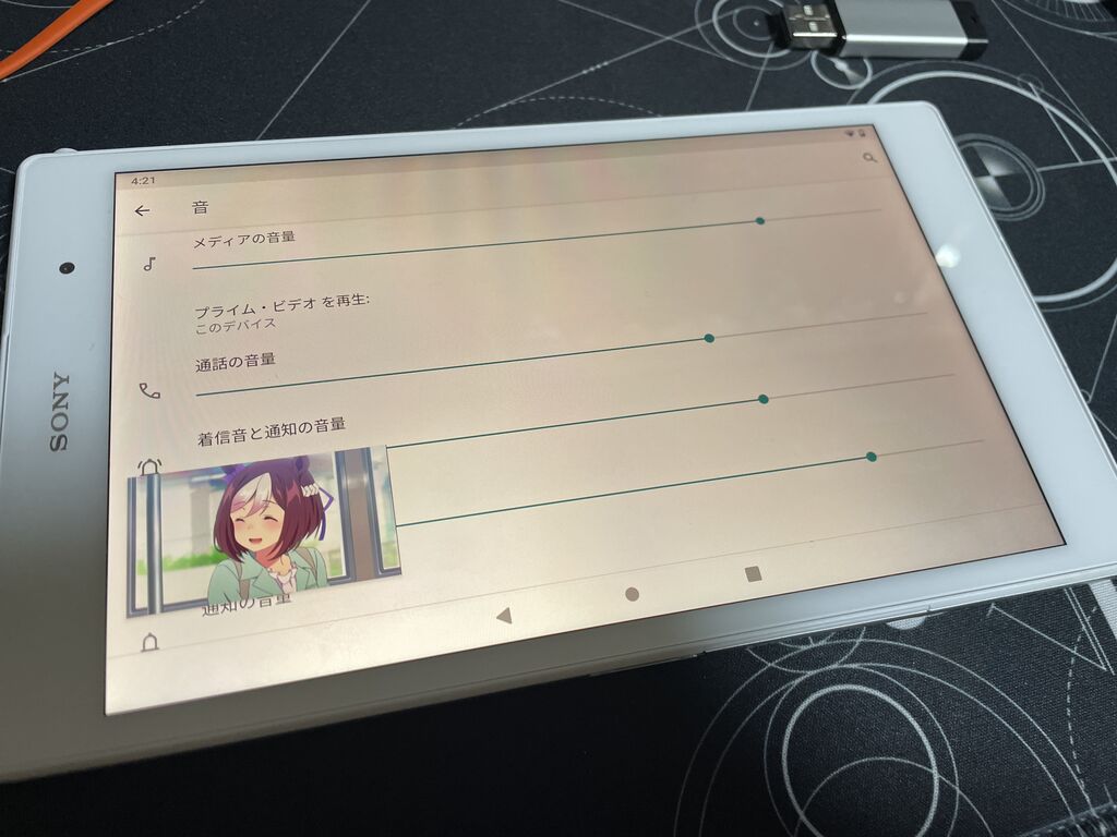 ROM焼き】Xperia Z3 Tablet Compact SGP611/SGP621をLineageOS