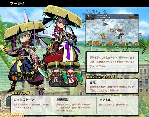 プレイ感想 世界樹と不思議のダンジョン 前編 魔王の引き出し プレイ感想 世界樹と不思議のダンジョン 前編 魔王の引き出し