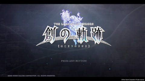 英雄伝説 創の軌跡_20200827155247