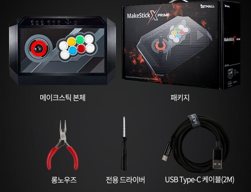 新製品】DualSenseベースのアケコン「Make Stick X Prime」が凄そう