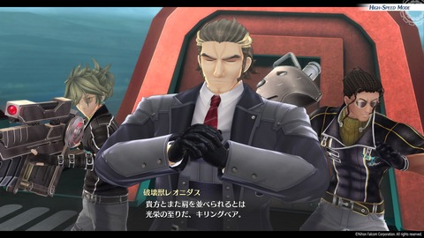 英雄伝説 創の軌跡_20200901080549