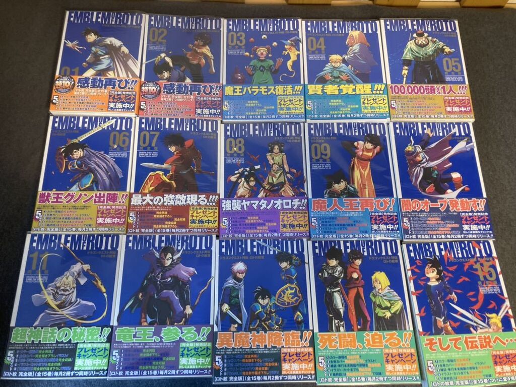 小説 】ドラゴンクエスト ハードカバーシリーズ 全15巻