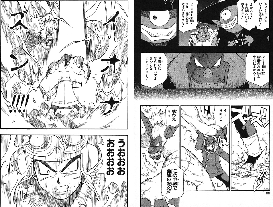 テリーのワンダーランドクリア後にぜひ読んで欲しい超名作マンガ ドラゴンクエストモンスターズ 魔王の引き出し