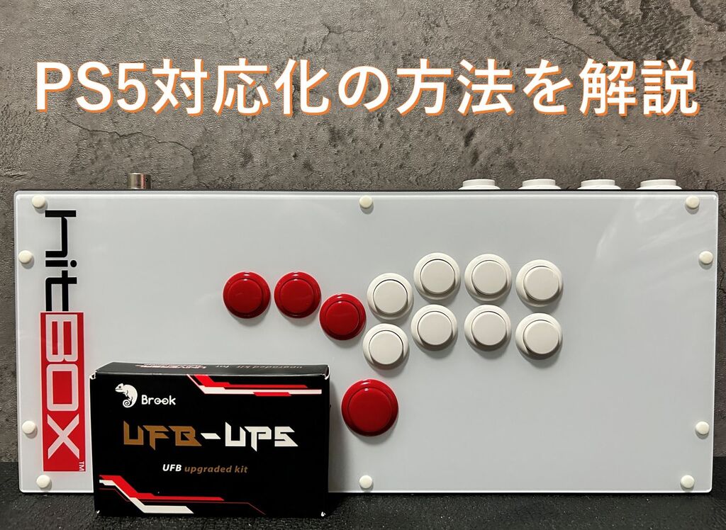 HIT BOX 純正 ヒットボックス Amazon.co.jp: Hit Box PS4 / PC/Switch®対応 レバーレスゲーム