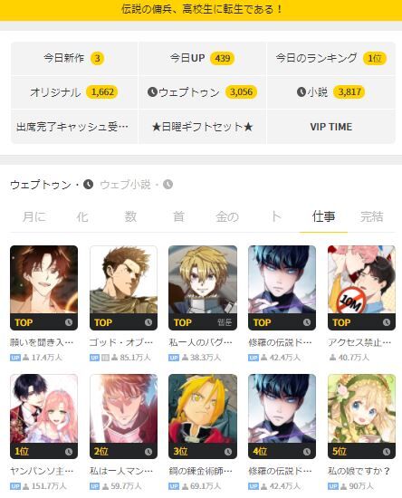 Kakaopage攻略 ピッコマのwebtoonマンガの最新話や続話をいち早く読もう 魔王の引き出し Kakaopage攻略 ピッコマのwebtoonマンガの最新話や続話をいち早く読もう 魔王の引き出し