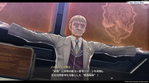 英雄伝説 創の軌跡_20200831150547