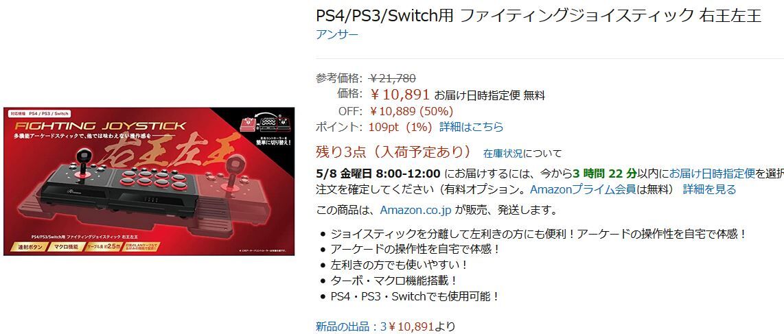 謎のアケコン「右往左往」がひっそりと出現！サウスポースタイル