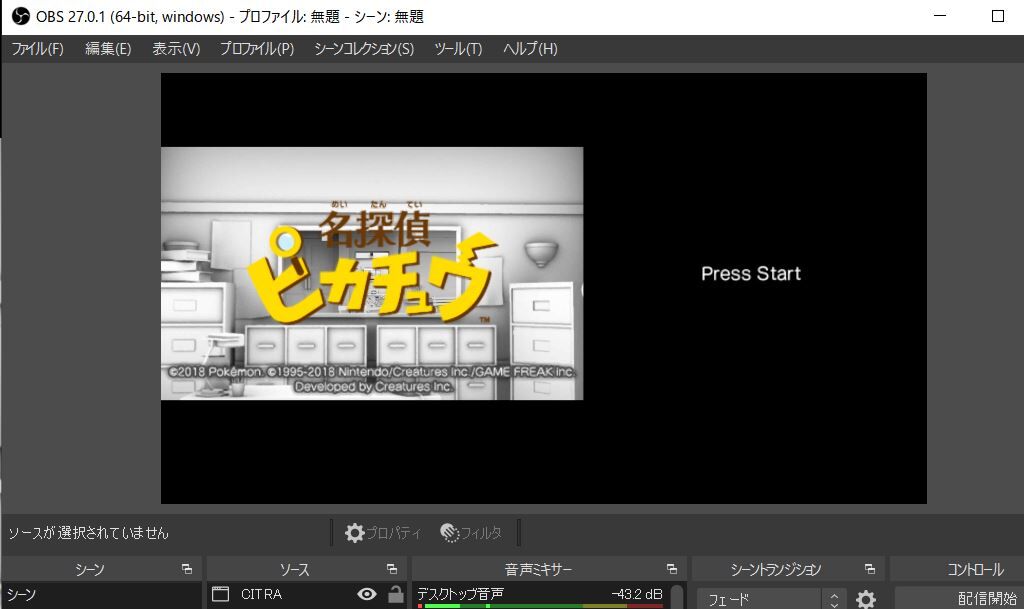 偽トロなしでも3ds配信はできる 想像以上の完成度となっていたエミュレータソフト Citra との比較 魔王の引き出し 偽トロなしでも3ds配信はできる 想像以上の完成度となっていたエミュレータソフト Citra との比較 魔王の引き出し