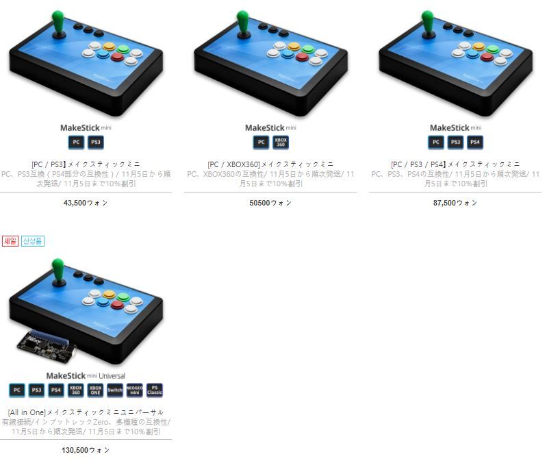 Istモールから小型化の新アケコンが登場 価格は4000円から4つのラインナップを用意 魔王の引き出し Istモールから小型化の新アケコンが登場 価格は4000円から4つのラインナップを用意 魔王の引き出し