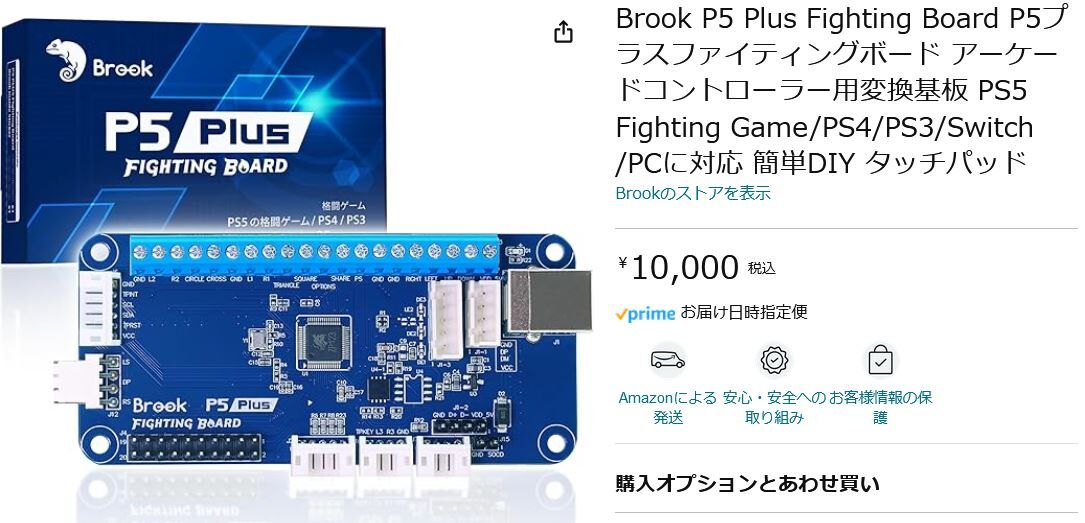 自作スケスケアケコン 基板P5 Plus