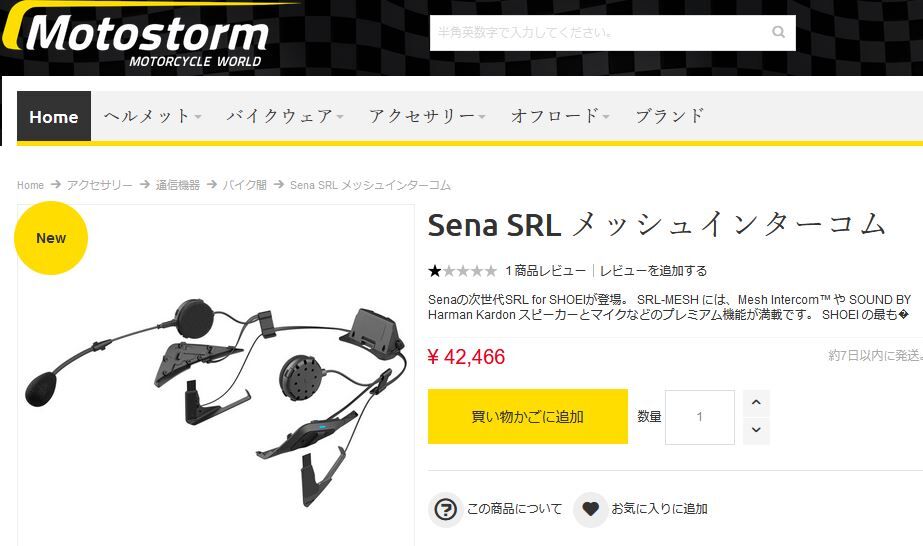 SENA SRL-MESH メッシュインターコム　保証期間内 SENA SRL-MESH メッシュインターコム 保証期間内 SENA Bluetooth