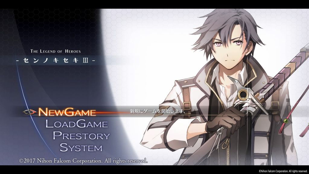 クリア感想 閃の軌跡 は 魔王の引き出し