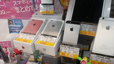 鈴*️様 (ジャンク) iPhone 20台まとめ売り Apple アップル iPhone20台 まとめ売り ジャンク - メルカリ