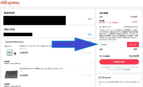スクリーンショット 2024-10-03 103611