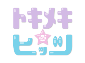 tokimeki-thumb-294xauto-87