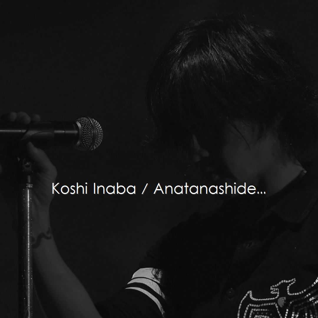 Koshi Inaba Live16 En Iii Edse歌詞 O No Re Vlog