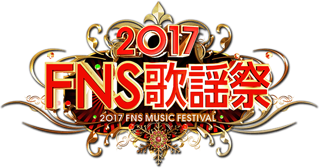 Fns歌謡祭 17 B Z イチブトゼンブ Still Alive O No Re Vlog Fns歌謡祭 17 B Z イチブトゼンブ Still Alive O No Re Vlog