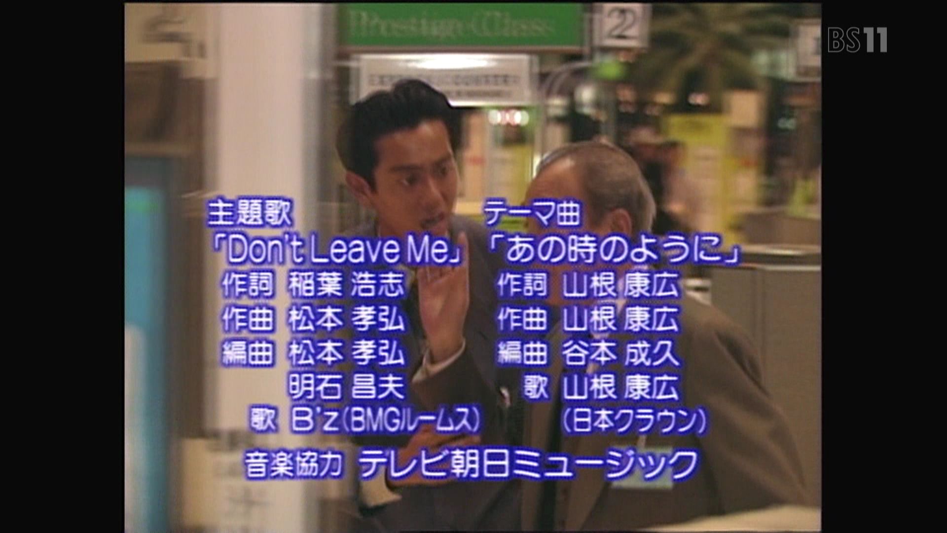 Bs11にて新空港物語再放送中 O No Re Vlog