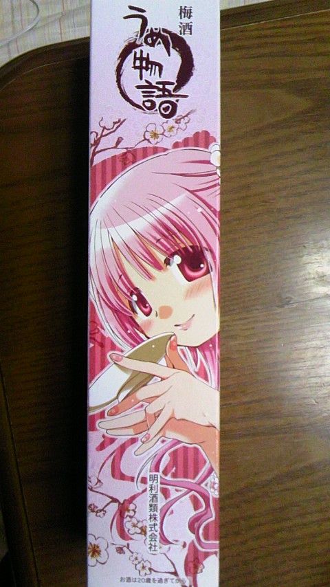 ウメスの梅酒 D S Blog ウメスの梅酒 D S Blog