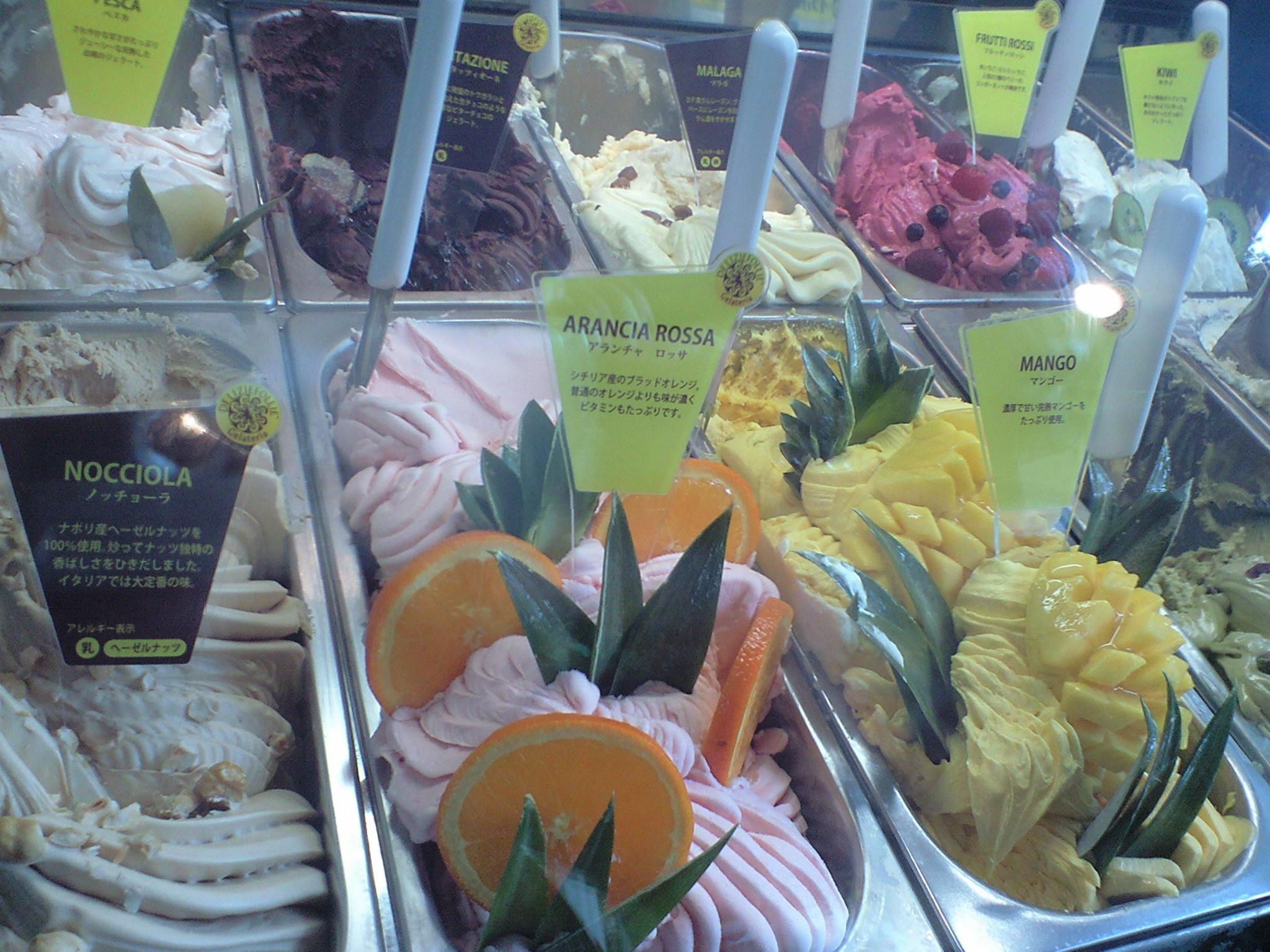 ジェラート 自由が丘 Cremamore クレマモーレ 青山でカイロプラクティックとアロマセラピー