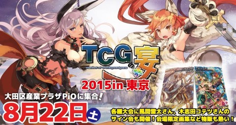 東京バナー