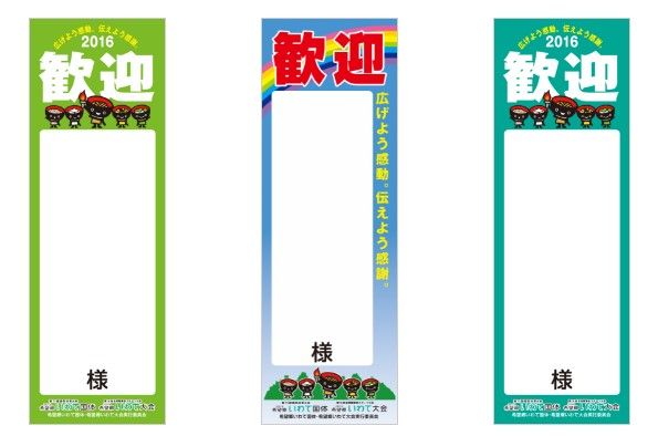 祝 いわて国体開催 国体のない１０月の過ごし方提案 Vertex広報日記