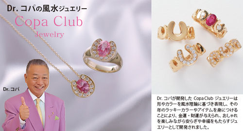 Dr.コパ 指輪 ドクターコパ 馬蹄 リング アクセサリー ジュエリー 風水