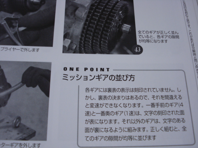 ベスパ本その4 「ベスパビンテージシリーズ マスターブック