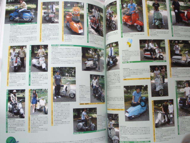 ベスパ本その3 「ベスパファイル・エボ」 : スティール・スクーター・ラン