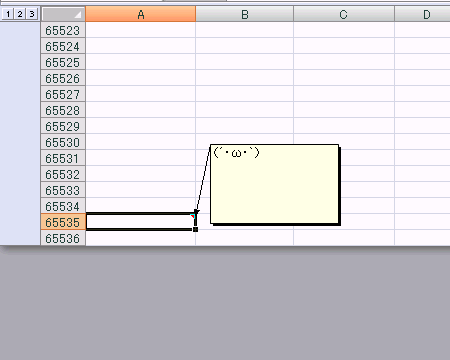 Excel 行を閉じると オブジェクトがシートからはみだします 保管庫 Yahoo ブログより移行