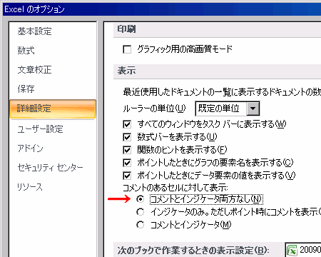 Excel 行を閉じると オブジェクトがシートからはみだします 保管庫 Yahoo ブログより移行