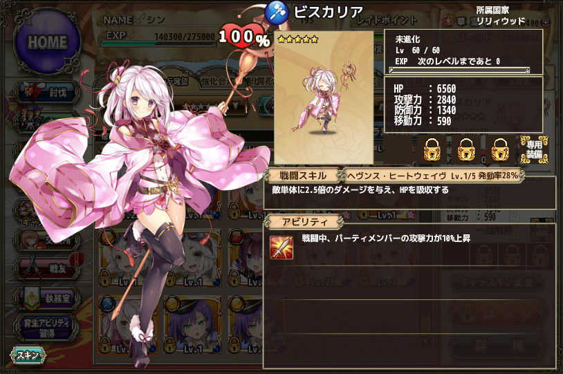 ビスカリアの進化 開花 Flower Knight Girl 花騎士な日々 Flower Knight Girl