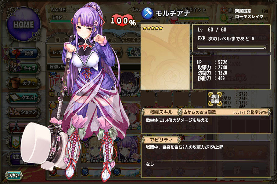 モルチアナのステ 進化 Flower Knight Girl 花騎士な日々 Flower Knight Girl