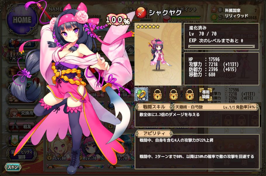 シャクヤクの開花 能力のみ Flower Knight Girl 花騎士な日々 Flower Knight Girl