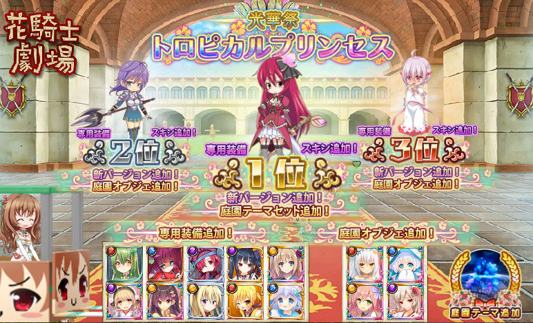 第3回人気投票結果発表 Flower Knight Girl 花騎士な日々 Flower Knight Girl 第3回人気投票結果発表 Flower Knight Girl 花騎士な日々 Flower Knight Girl
