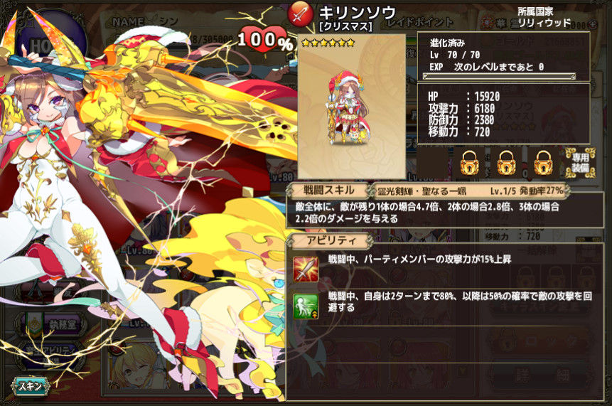 キリンソウ クリスマス の進化 開花 Flower Knight Girl 花騎士な日々 Flower Knight Girl キリンソウ クリスマス の進化 開花 Flower Knight Girl 花騎士な日々 Flower Knight Girl