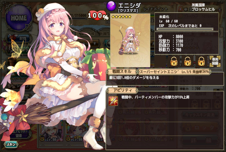 エニシダ クリスマス の進化 開花 Flower Knight Girl 花騎士な日々 Flower Knight Girl エニシダ クリスマス の進化 開花 Flower Knight Girl 花騎士な日々 Flower Knight Girl