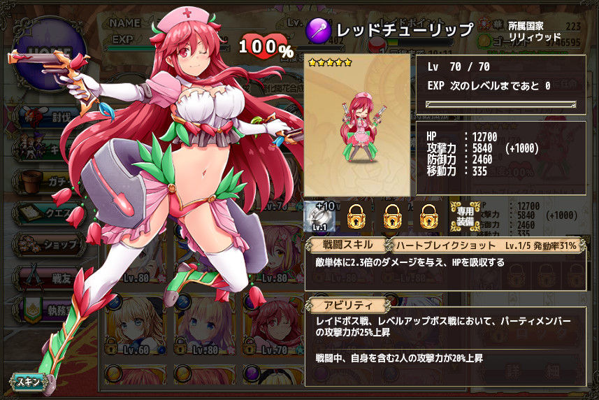 レッドチューリップの開花 Flower Knight Girl 花騎士な日々 Flower Knight Girl